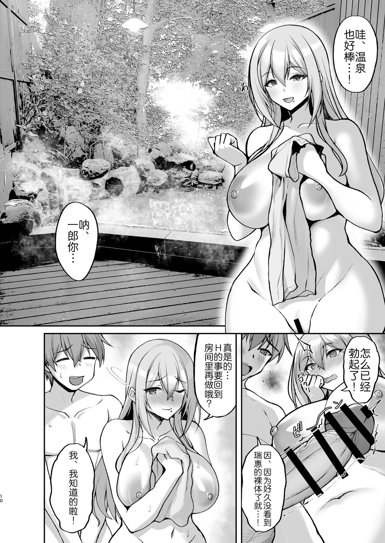 [Labomagi! (Takeda Aranobu)] Ecchi na Onee-san wa, Suki desu ka? 5 ~Tonari no Onee-san to Ichaicha Onsen Ryokou Hen~ [Chinese] [akaziki个人汉化] [Digital] 10