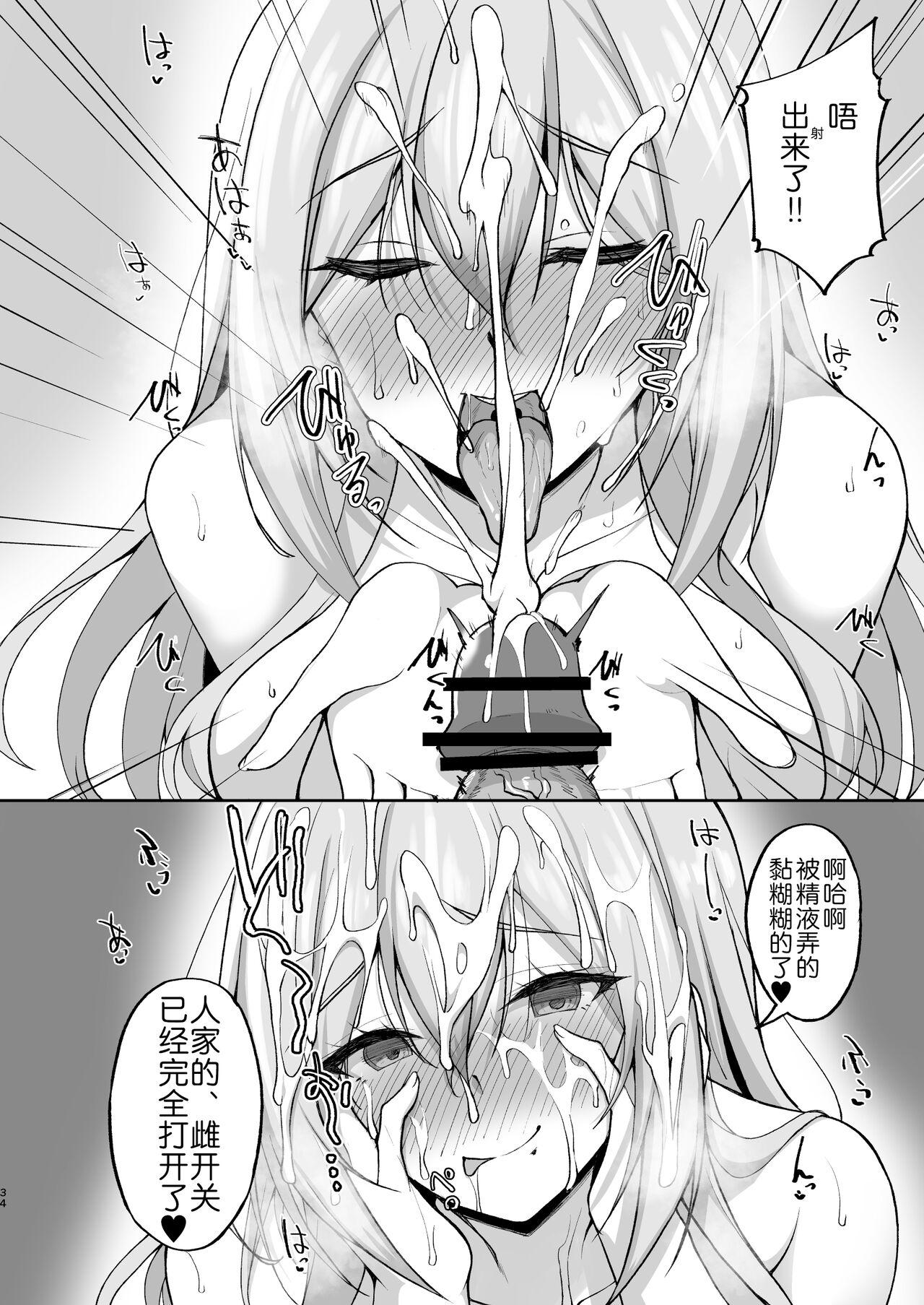 [Labomagi! (Takeda Aranobu)] Ecchi na Onee-san wa, Suki desu ka? 5 ~Tonari no Onee-san to Ichaicha Onsen Ryokou Hen~ [Chinese] [akaziki个人汉化] [Digital] 34