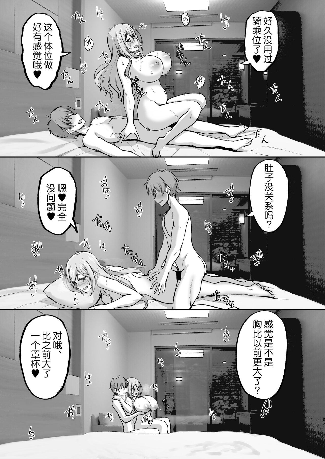 [Labomagi! (Takeda Aranobu)] Ecchi na Onee-san wa, Suki desu ka? 5 ~Tonari no Onee-san to Ichaicha Onsen Ryokou Hen~ [Chinese] [akaziki个人汉化] [Digital] 35