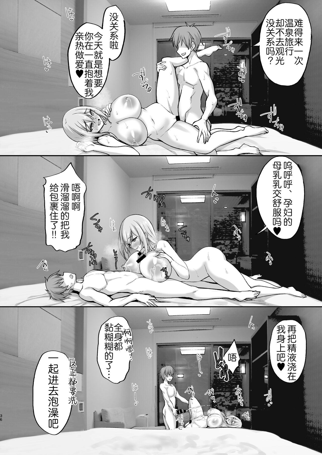 [Labomagi! (Takeda Aranobu)] Ecchi na Onee-san wa, Suki desu ka? 5 ~Tonari no Onee-san to Ichaicha Onsen Ryokou Hen~ [Chinese] [akaziki个人汉化] [Digital] 36