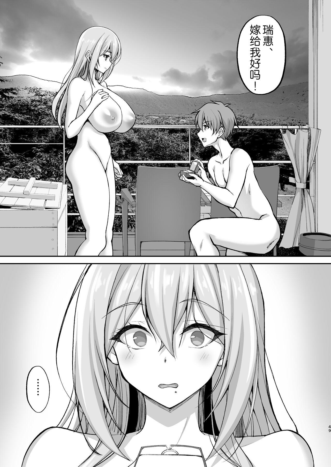 [Labomagi! (Takeda Aranobu)] Ecchi na Onee-san wa, Suki desu ka? 5 ~Tonari no Onee-san to Ichaicha Onsen Ryokou Hen~ [Chinese] [akaziki个人汉化] [Digital] 49