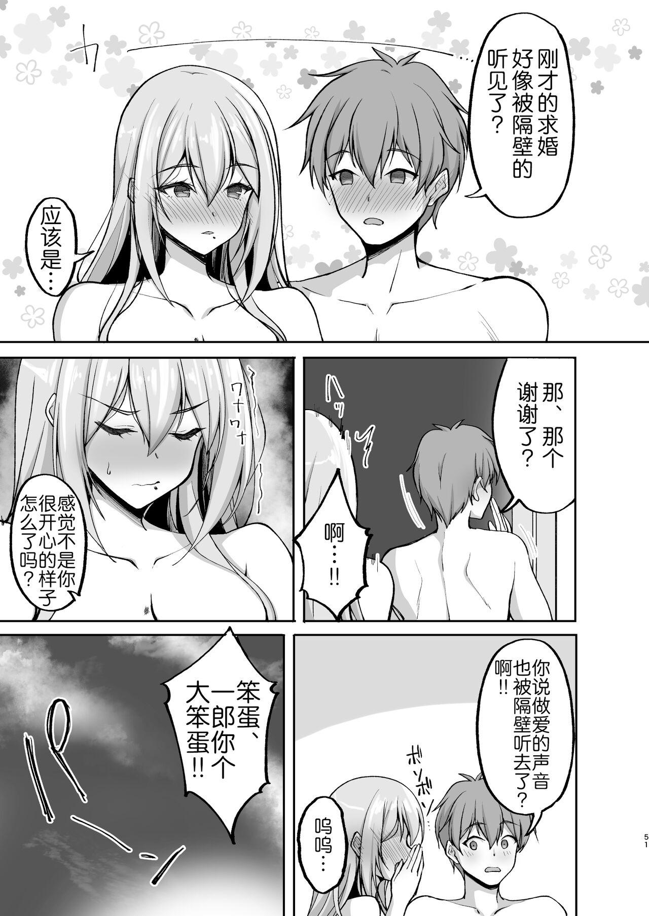 [Labomagi! (Takeda Aranobu)] Ecchi na Onee-san wa, Suki desu ka? 5 ~Tonari no Onee-san to Ichaicha Onsen Ryokou Hen~ [Chinese] [akaziki个人汉化] [Digital] 51