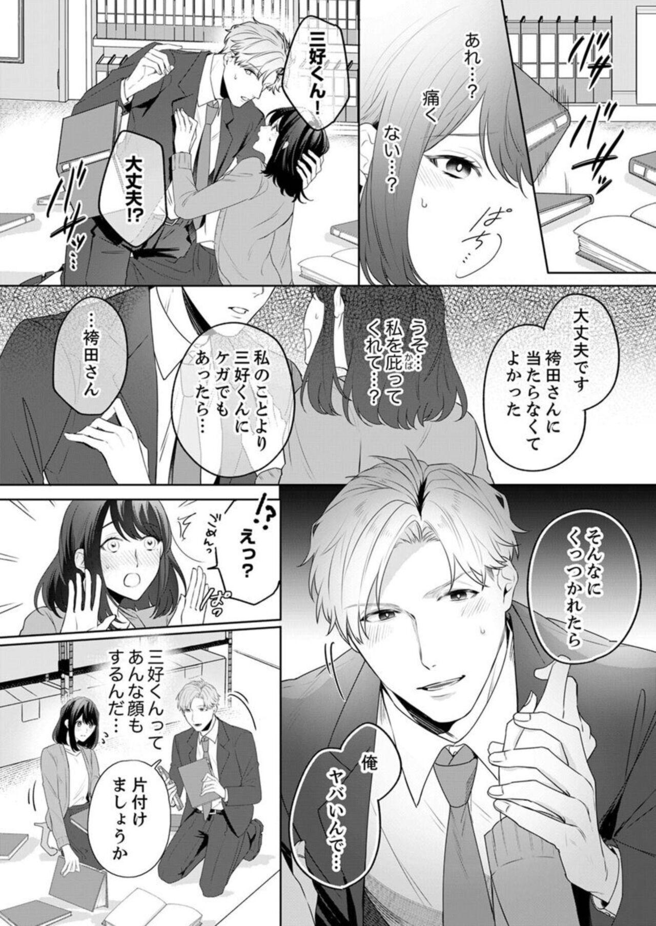 Oshi ni no Buka no Koshikudake Kisu 〜 Desuku no ue de Torotoro ni Nurete 1-2 - Page 10