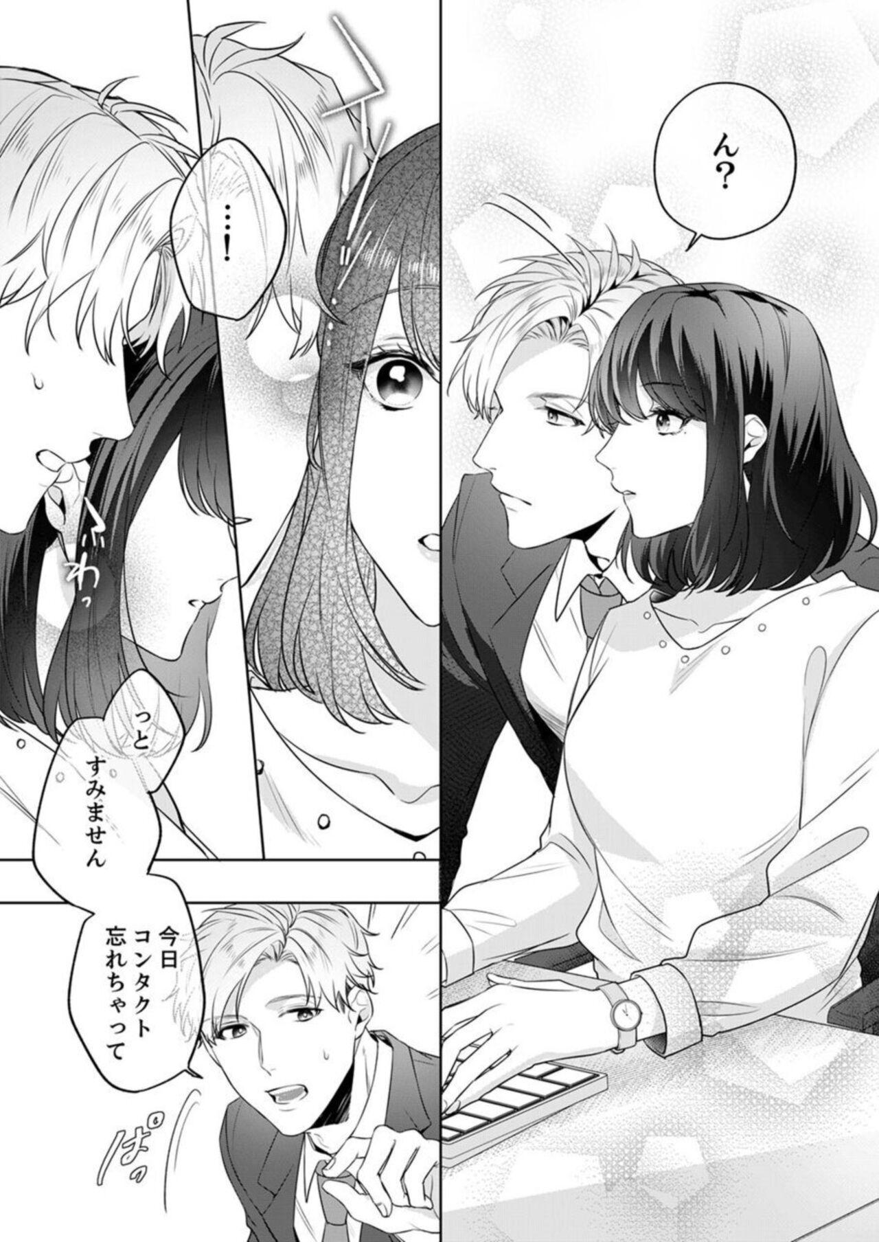 Oshi ni no Buka no Koshikudake Kisu 〜 Desuku no ue de Torotoro ni Nurete 1-2 - Page 12