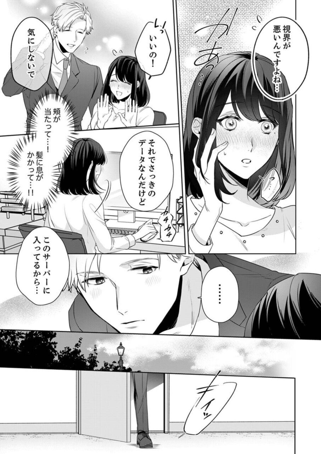 Oshi ni no Buka no Koshikudake Kisu 〜 Desuku no ue de Torotoro ni Nurete 1-2 - Page 13
