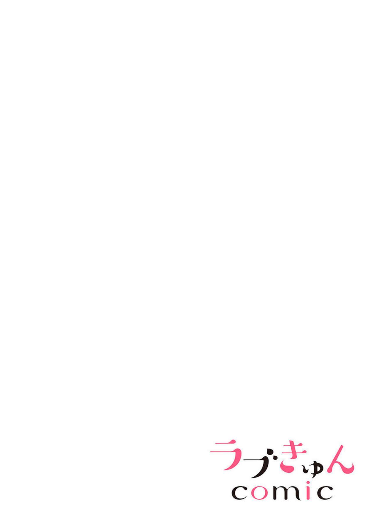 Oshi ni no Buka no Koshikudake Kisu 〜 Desuku no ue de Torotoro ni Nurete 1-2 - Page 2