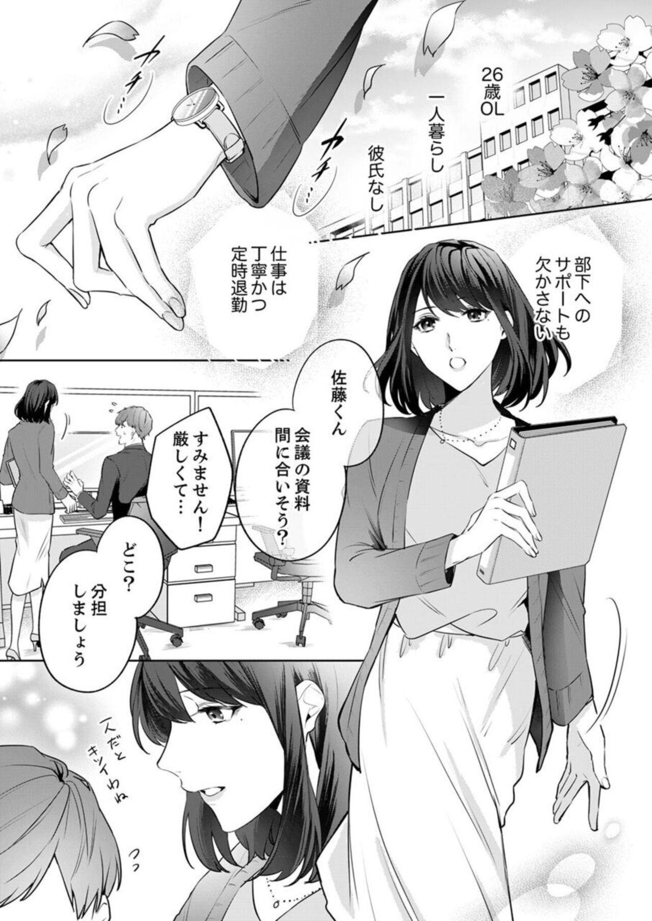 Oshi ni no Buka no Koshikudake Kisu 〜 Desuku no ue de Torotoro ni Nurete 1-2 - Page 3