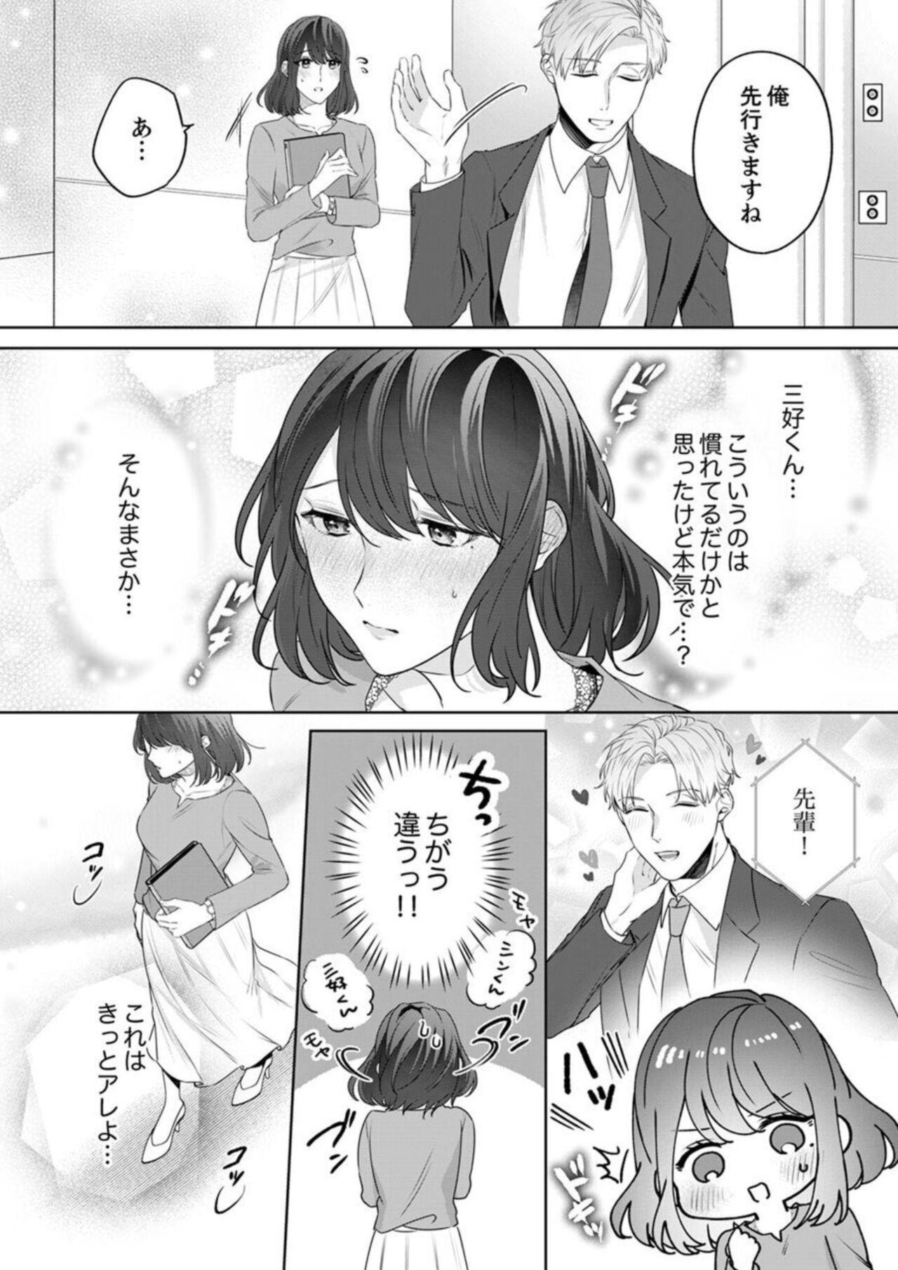 Oshi ni no Buka no Koshikudake Kisu 〜 Desuku no ue de Torotoro ni Nurete 1-2 - Page 49