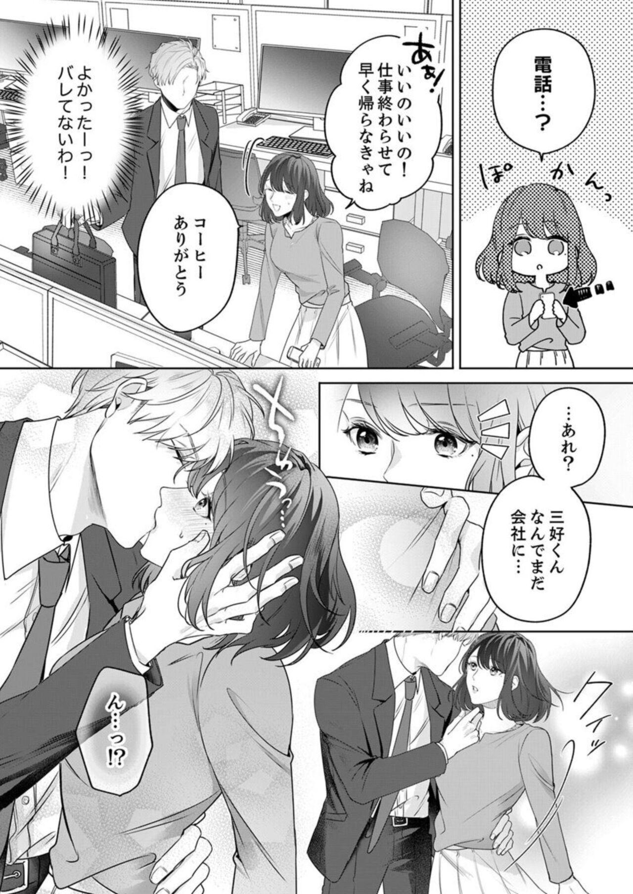 Oshi ni no Buka no Koshikudake Kisu 〜 Desuku no ue de Torotoro ni Nurete 1-2 - Page 52