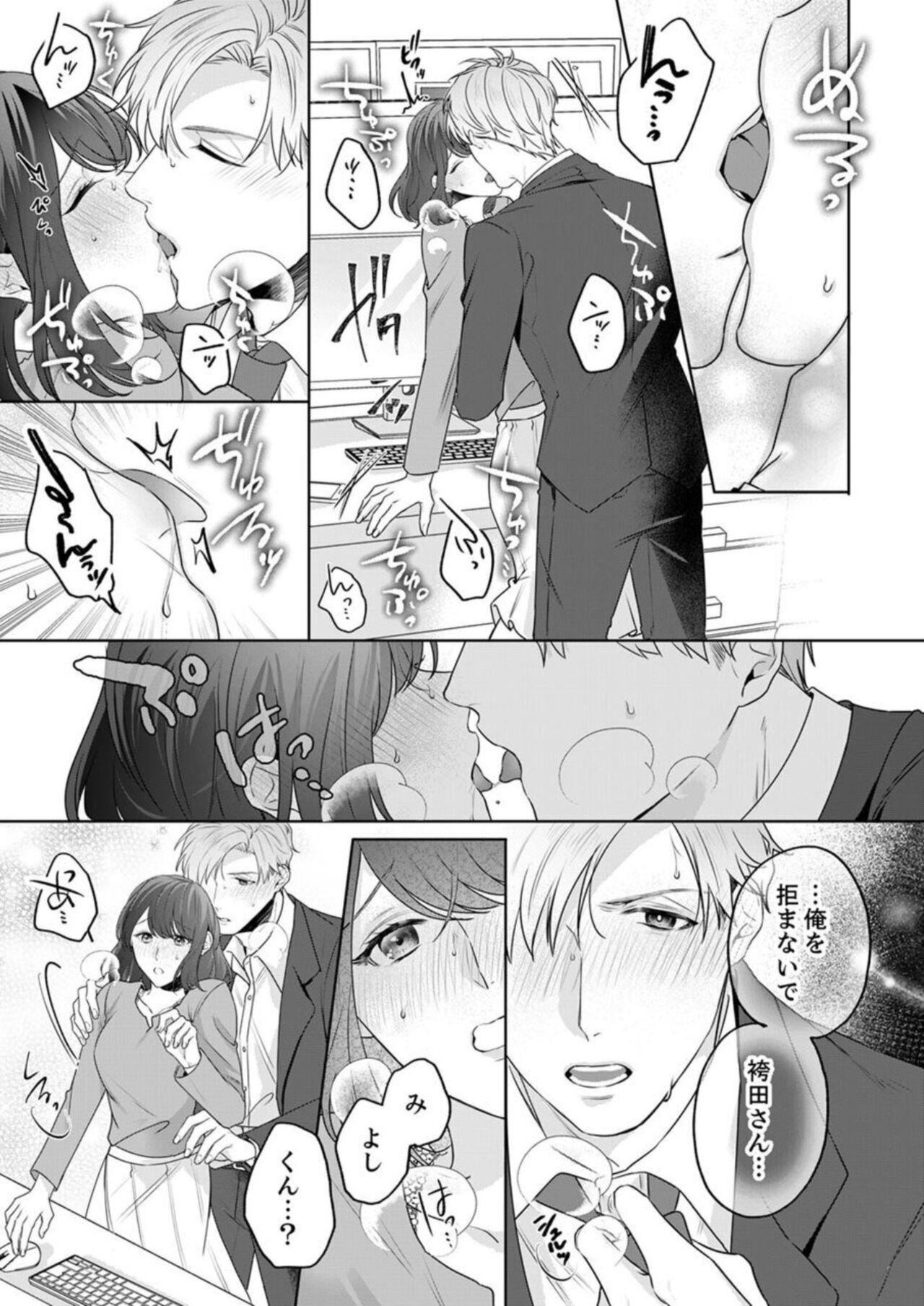 Oshi ni no Buka no Koshikudake Kisu 〜 Desuku no ue de Torotoro ni Nurete 1-2 - Page 53