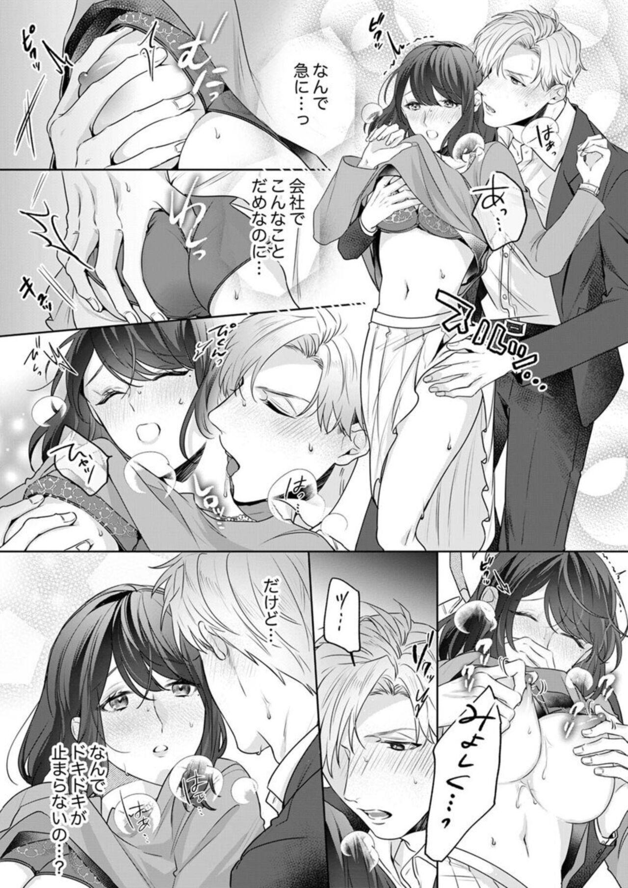Oshi ni no Buka no Koshikudake Kisu 〜 Desuku no ue de Torotoro ni Nurete 1-2 - Page 54