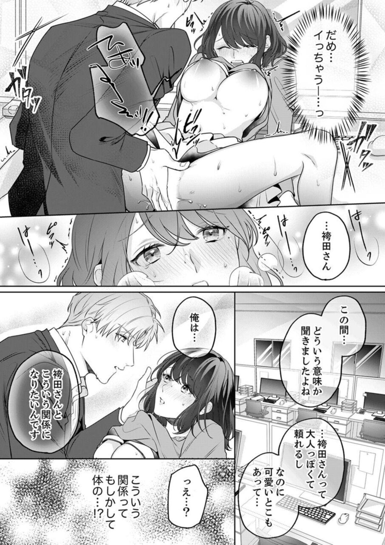 Oshi ni no Buka no Koshikudake Kisu 〜 Desuku no ue de Torotoro ni Nurete 1-2 - Page 56