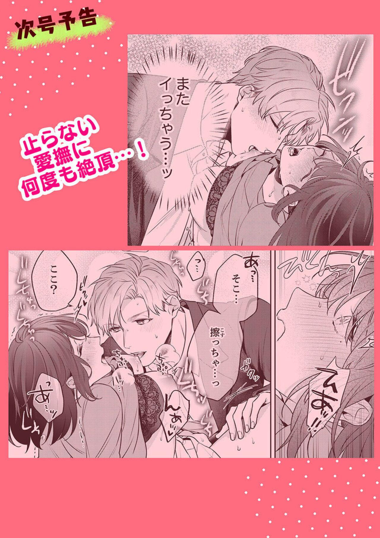 Oshi ni no Buka no Koshikudake Kisu 〜 Desuku no ue de Torotoro ni Nurete 1-2 - Page 57
