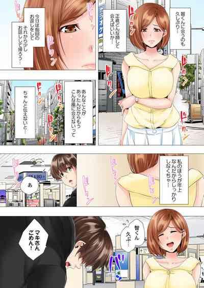 Hajimete no Mamakatsu  kara 2go... Fuufu no Shinshitsu de Netorareta Hitozuma no Kiroku 2-3 10