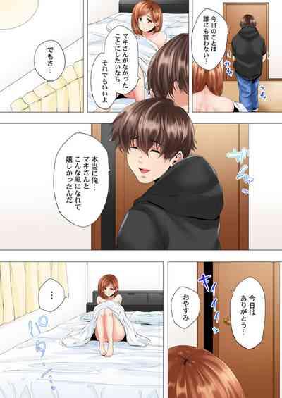Hajimete no Mamakatsu  kara 2go... Fuufu no Shinshitsu de Netorareta Hitozuma no Kiroku 2-3 5