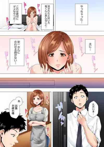 Hajimete no Mamakatsu  kara 2go... Fuufu no Shinshitsu de Netorareta Hitozuma no Kiroku 2-3 6