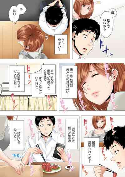 Hajimete no Mamakatsu  kara 2go... Fuufu no Shinshitsu de Netorareta Hitozuma no Kiroku 2-3 7