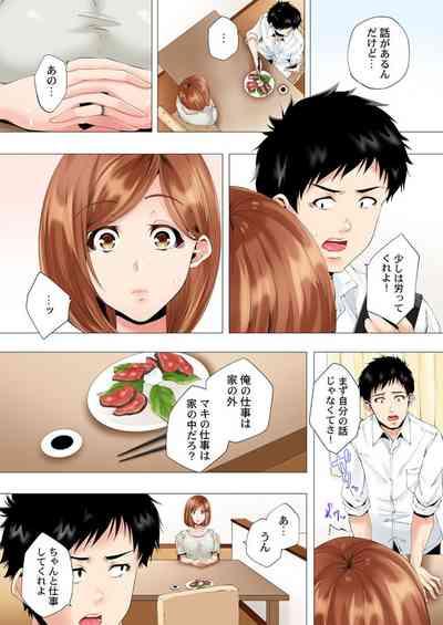 Hajimete no Mamakatsu  kara 2go... Fuufu no Shinshitsu de Netorareta Hitozuma no Kiroku 2-3 8