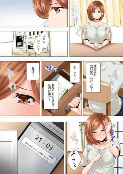 Hajimete no Mamakatsu  kara 2go... Fuufu no Shinshitsu de Netorareta Hitozuma no Kiroku 2-3 9