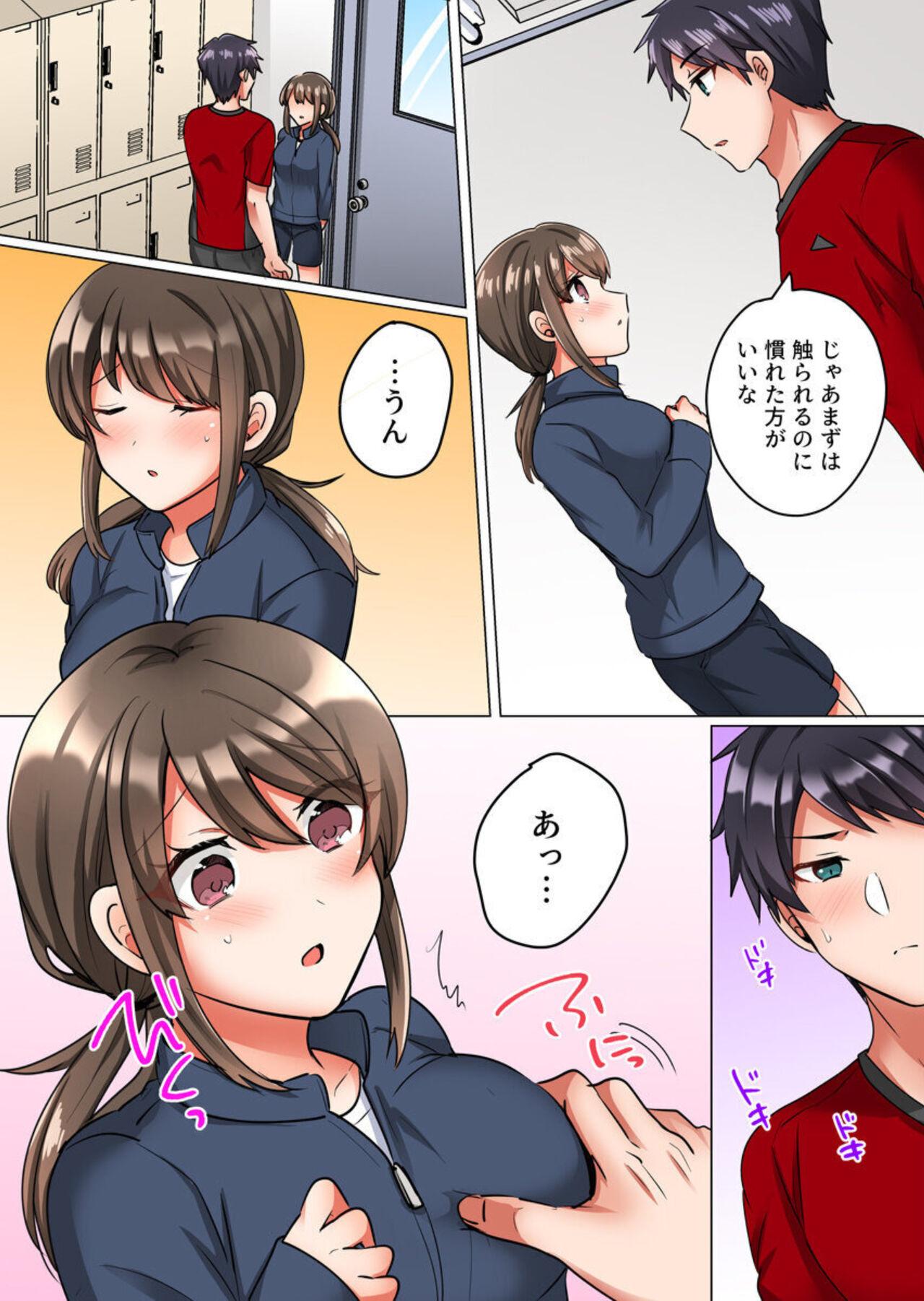 Renai Soudan de Shojo Soushitsu1-2 - Page 10