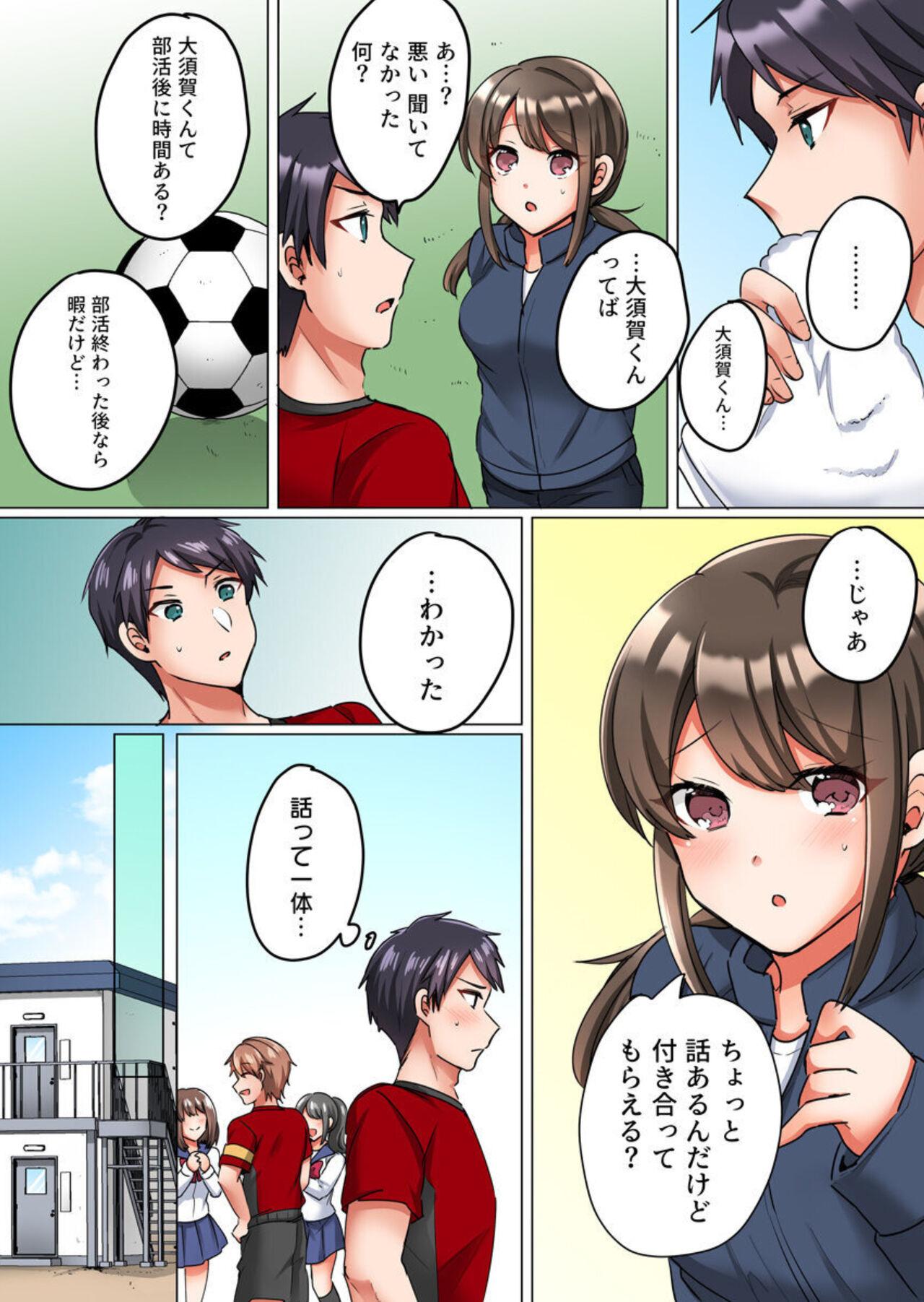 Renai Soudan de Shojo Soushitsu1-2 - Page 5