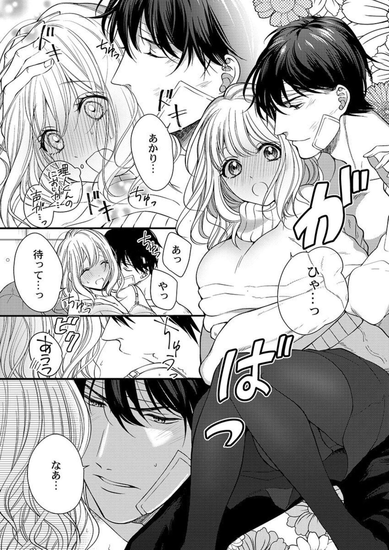 [Kuroshiba Pan] Ore o Mitashite, Shouri no Megami-sama ~ Dekiai Kareshi no Hebiu-kyuu Ecchi 1-2 7