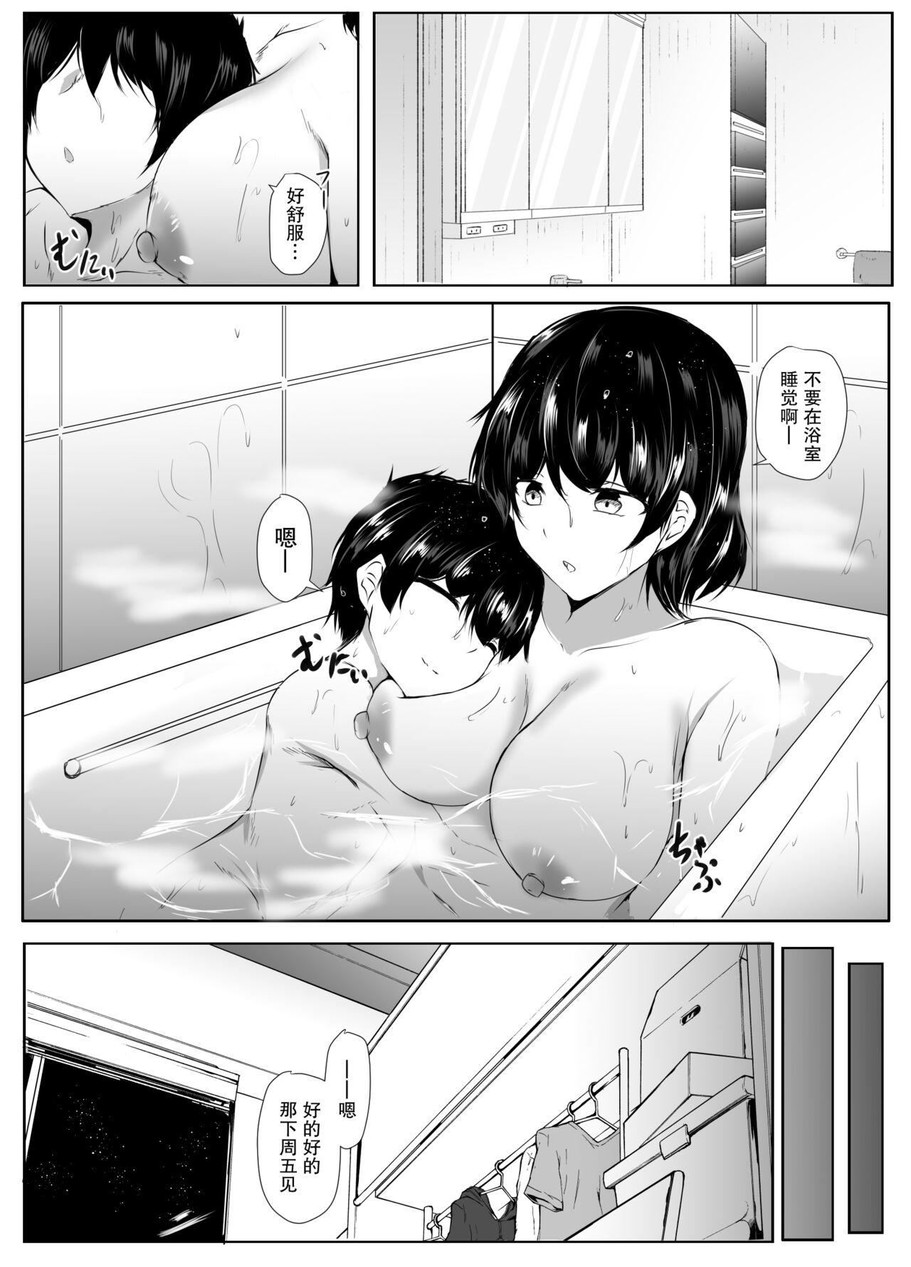 Otouto no Ecchi na Itazura ni Kanyou Sugiru Mukiryoku na Ane | 对弟弟的色情恶作剧过于宽容的懒散姐姐 13