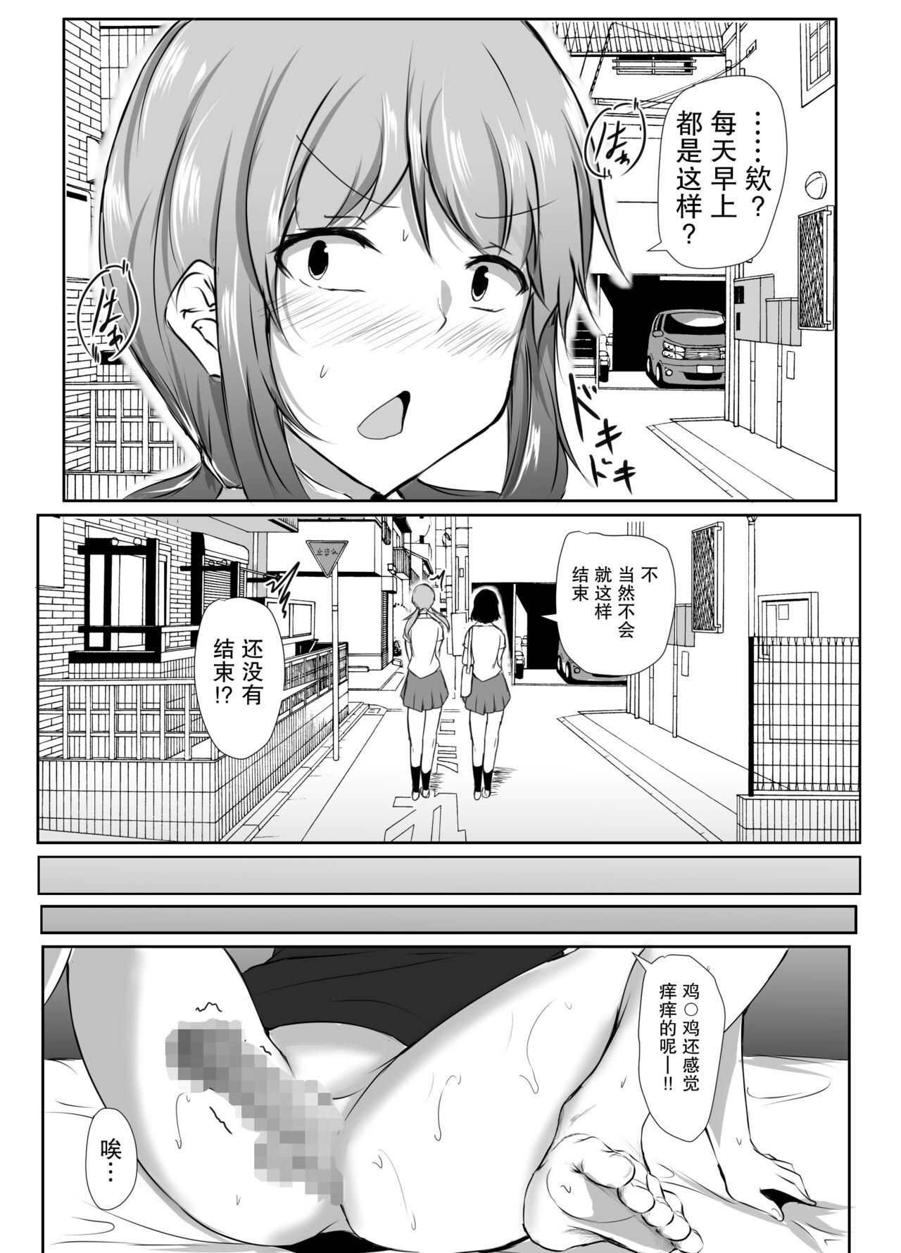 Otouto no Ecchi na Itazura ni Kanyou Sugiru Mukiryoku na Ane | 对弟弟的色情恶作剧过于宽容的懒散姐姐 31