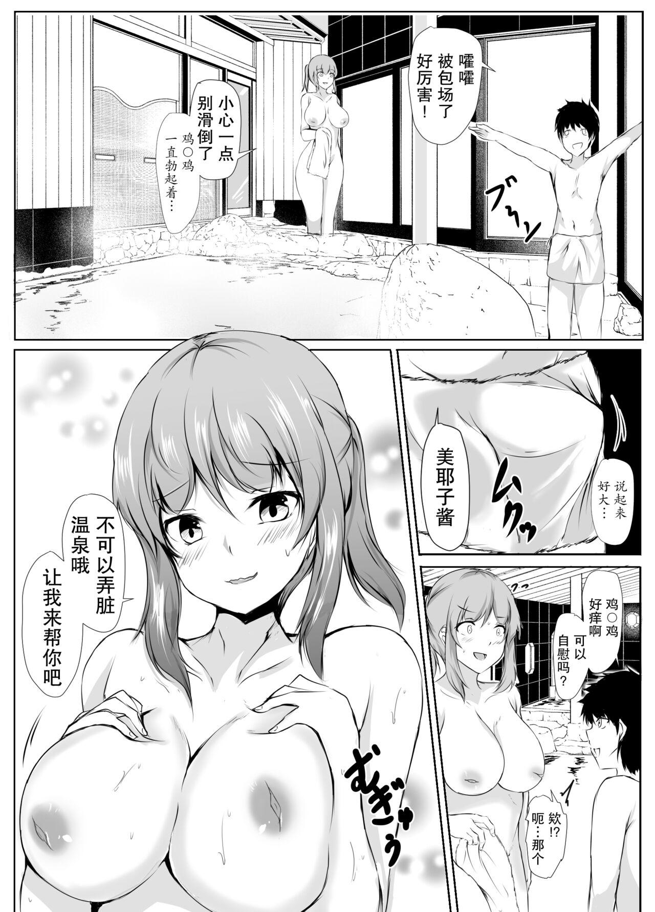 Otouto no Ecchi na Itazura ni Kanyou Sugiru Mukiryoku na Ane | 对弟弟的色情恶作剧过于宽容的懒散姐姐 44