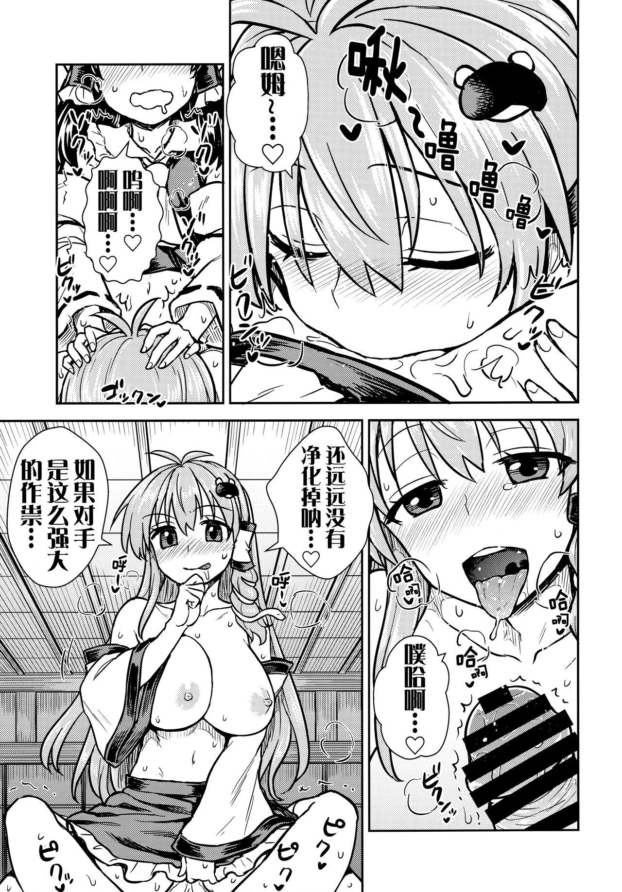 Sanae-san no Oharai Daisakusen 12