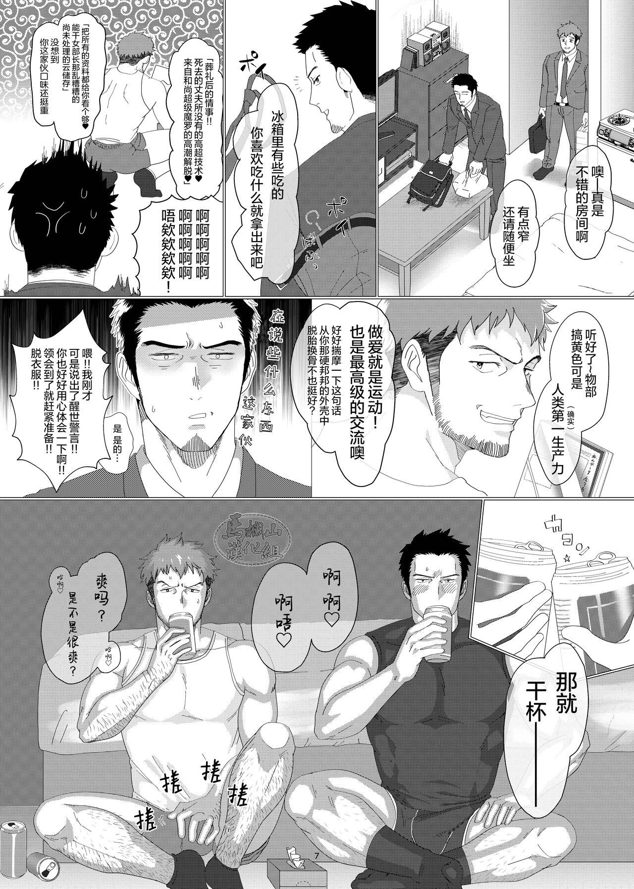 FunyaChin Senpai to Katabutsu Kouhai | 软趴趴前辈与硬邦邦后辈 - Page 9