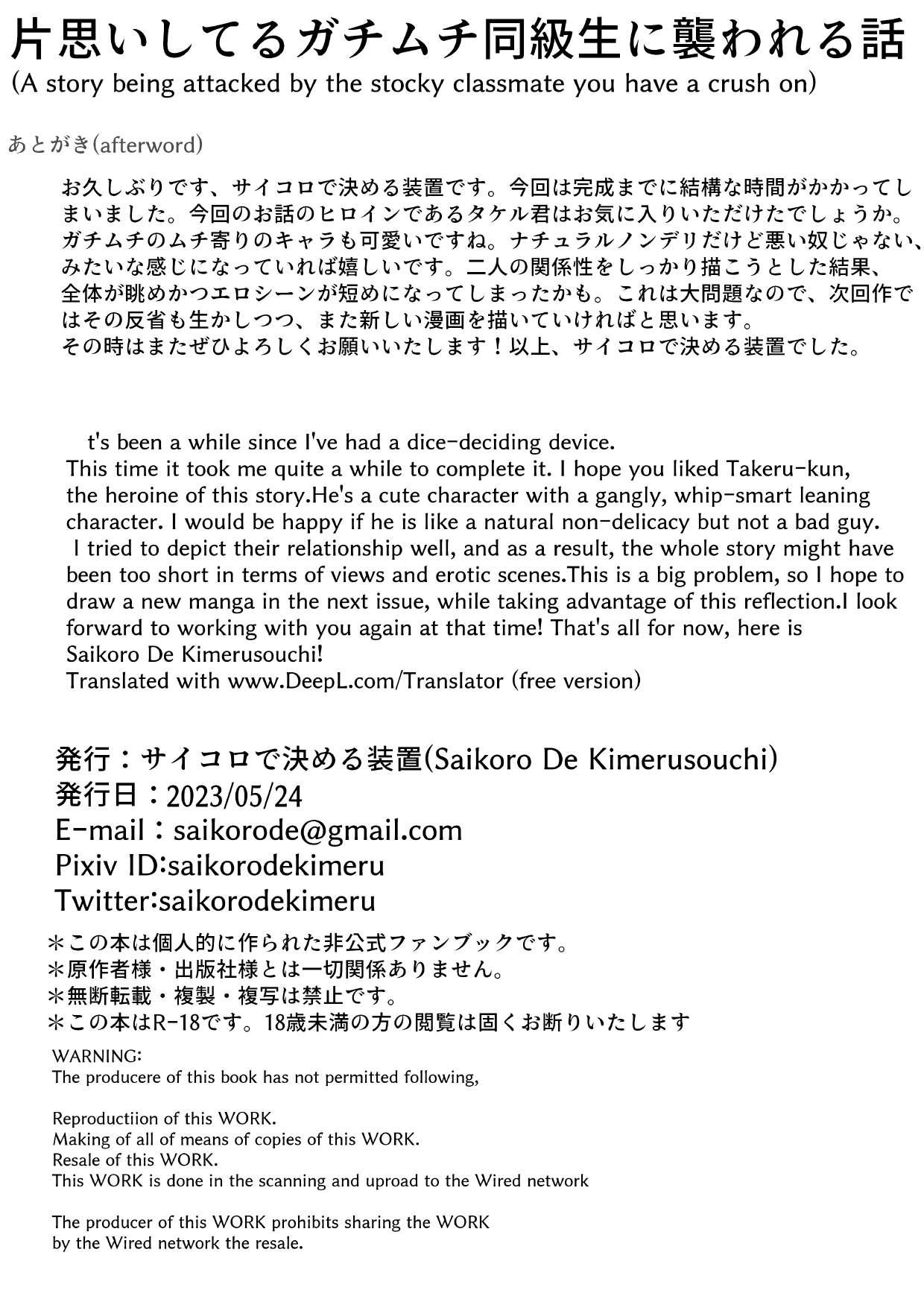 Young Kataomoi Shiteru Gachimuchi Doukyuusei ni Osowareru Hanashi | 关于我突然被单相思的筋肉同学强上的故 Female Domination - Page 43