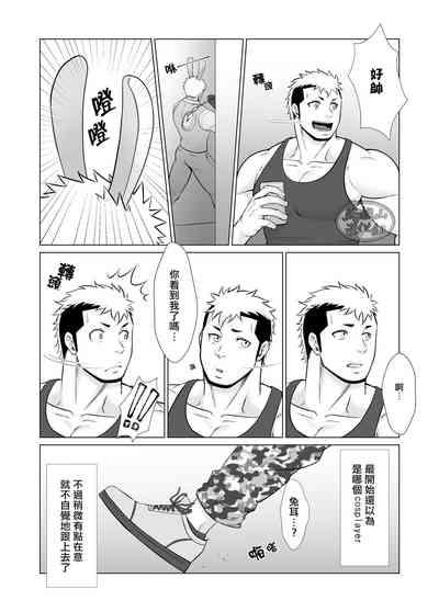 Fushigi na Kuni no Aniki| 筋肉男梦游仙境 6