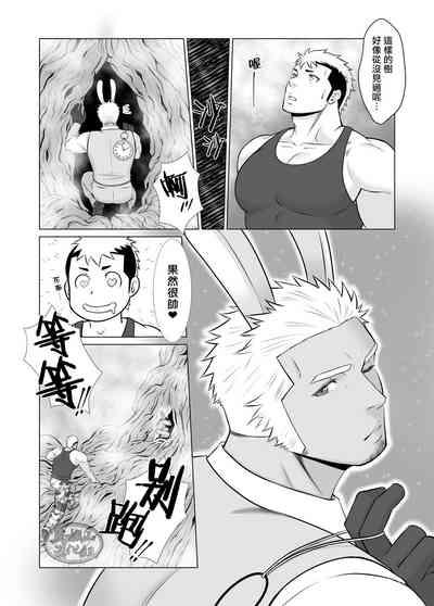 Fushigi na Kuni no Aniki| 筋肉男梦游仙境 8