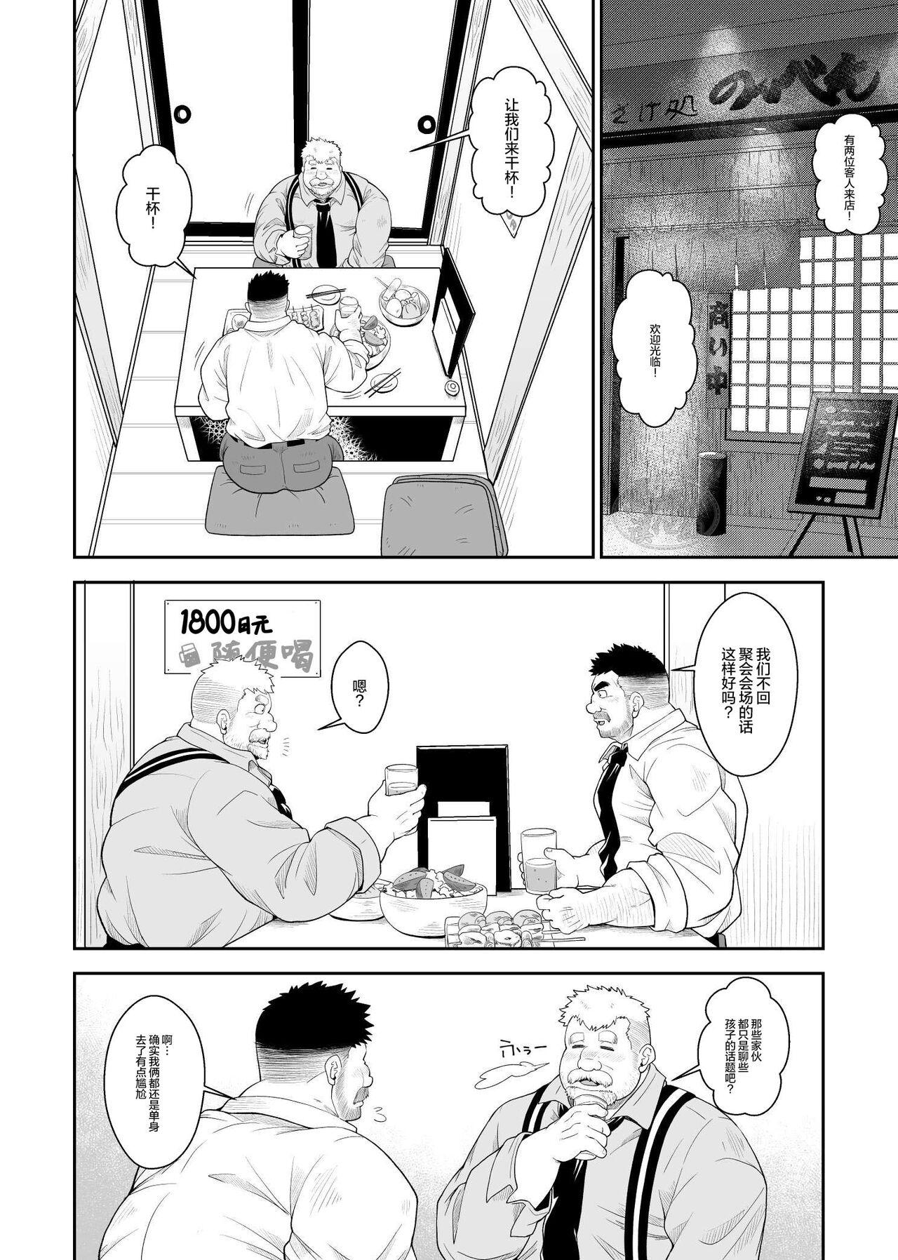 Costume Nikuyoku no Dousoukai | 肉欲同学会 Oldyoung - Page 7