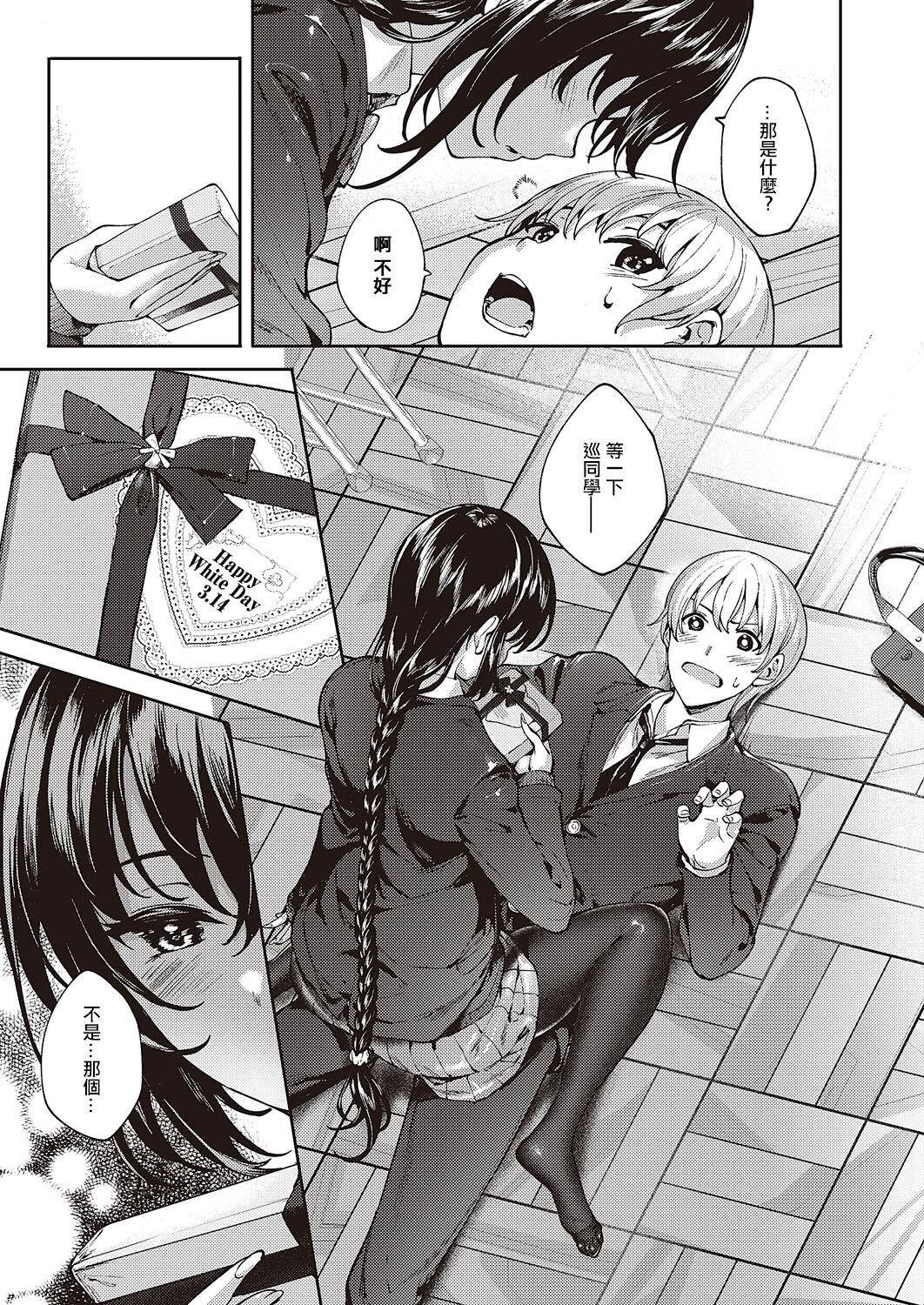 めぐりどころ 2歩 18