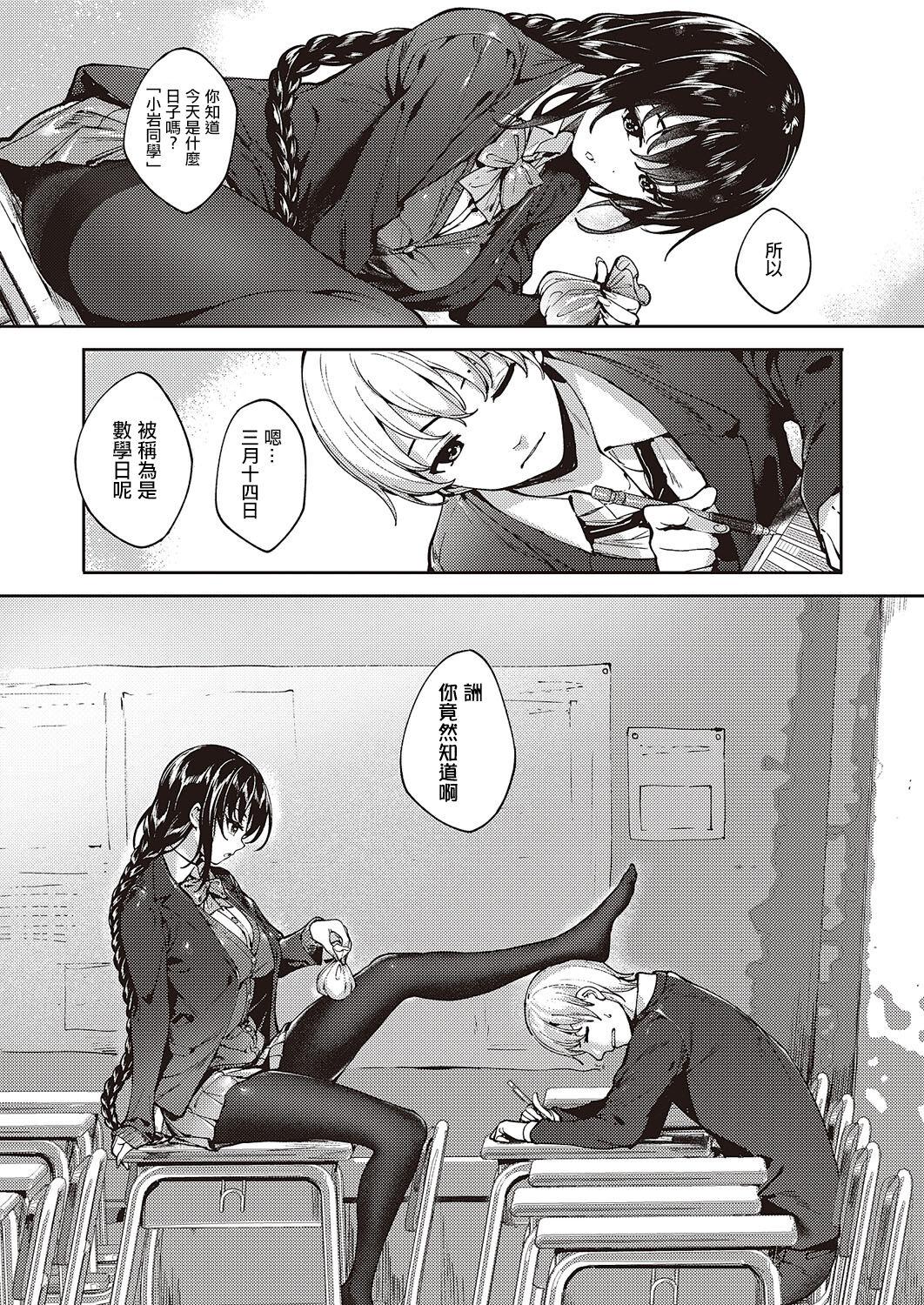 めぐりどころ 2歩 4