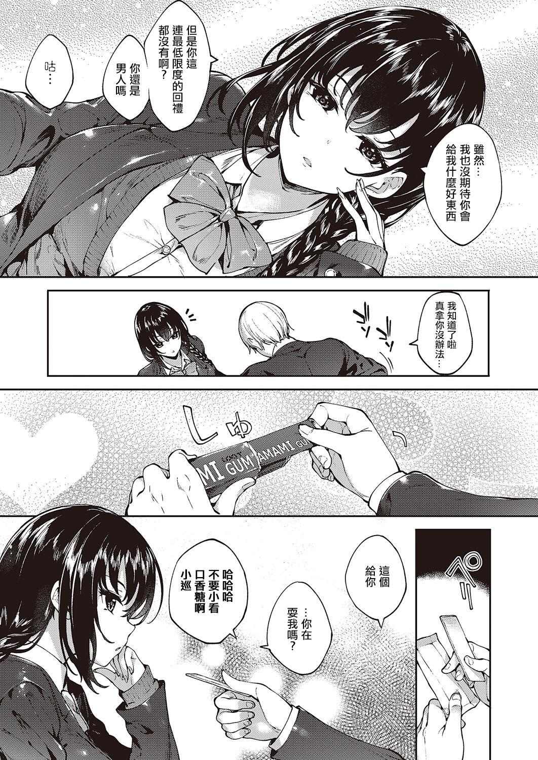めぐりどころ 2歩 6
