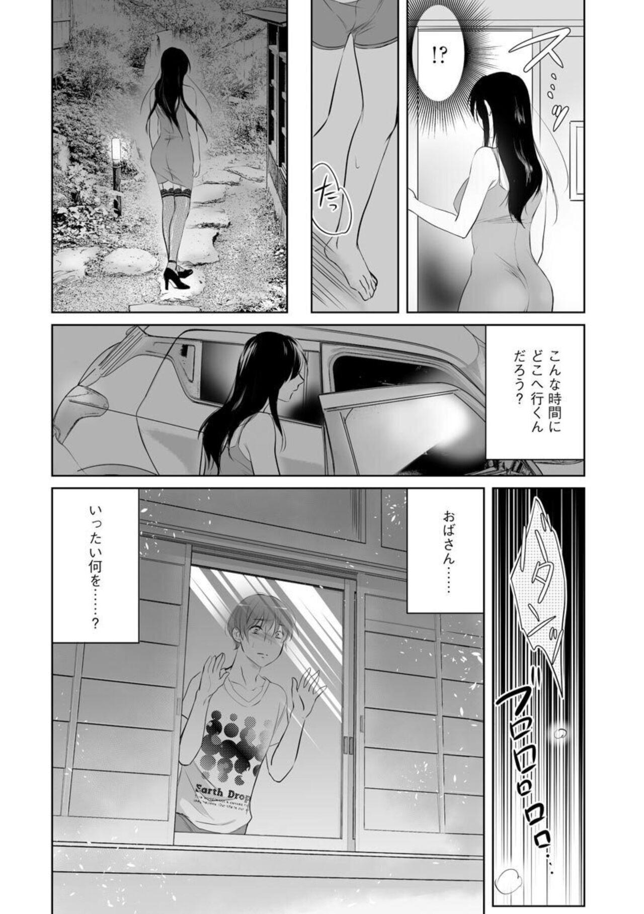 Nozoki ana oba to Boku no Himitsu no Natsuyasumi 1-2 22