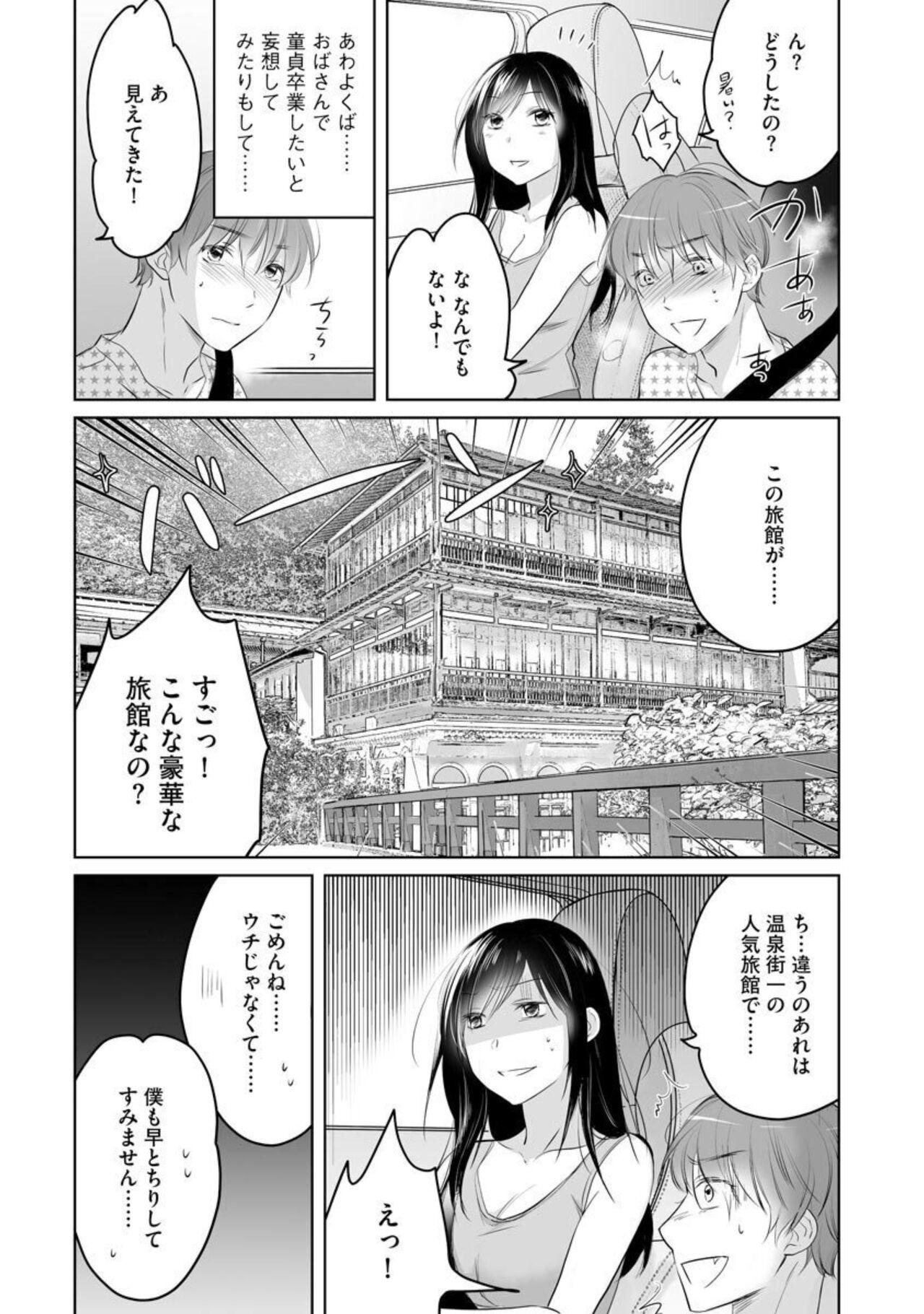 Nozoki ana oba to Boku no Himitsu no Natsuyasumi 1-2 6