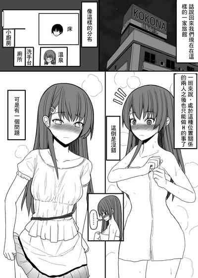 超能力を使える少年と監視員の少女 3