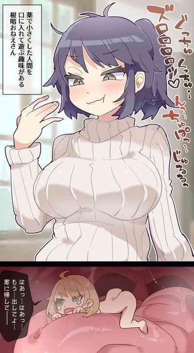 Gloomy Woman  VORE 7