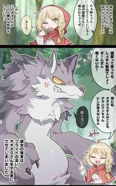 The Wolf VORE Little Red Riding Hood 7