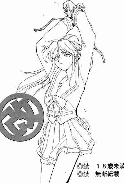 Shuusaku To Issho Kain 2