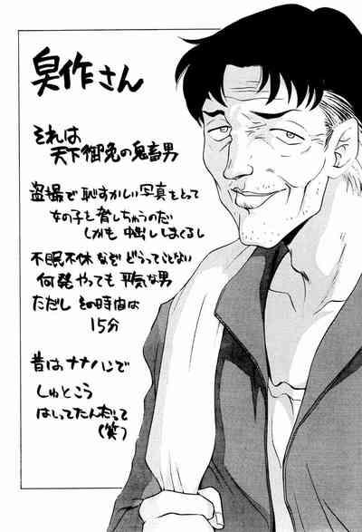 Shuusaku To Issho Kain 3