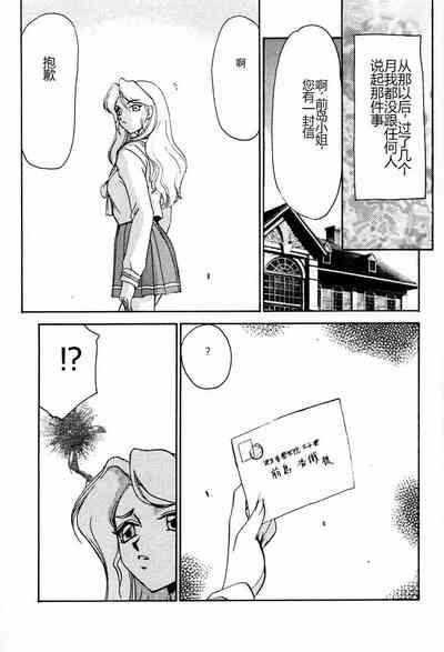 Shuusaku To Issho Kain 5