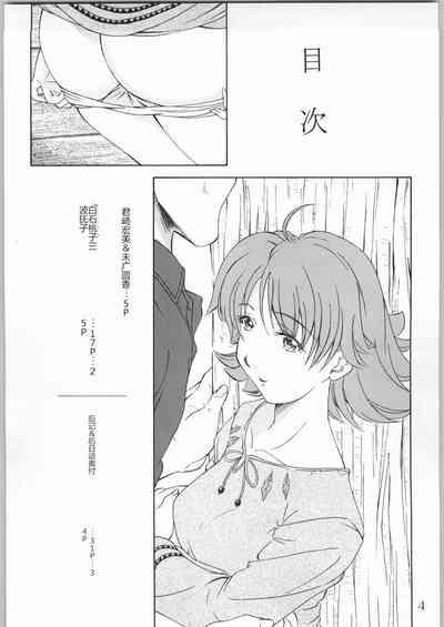 Tokkyuu! Onigoroshi 3