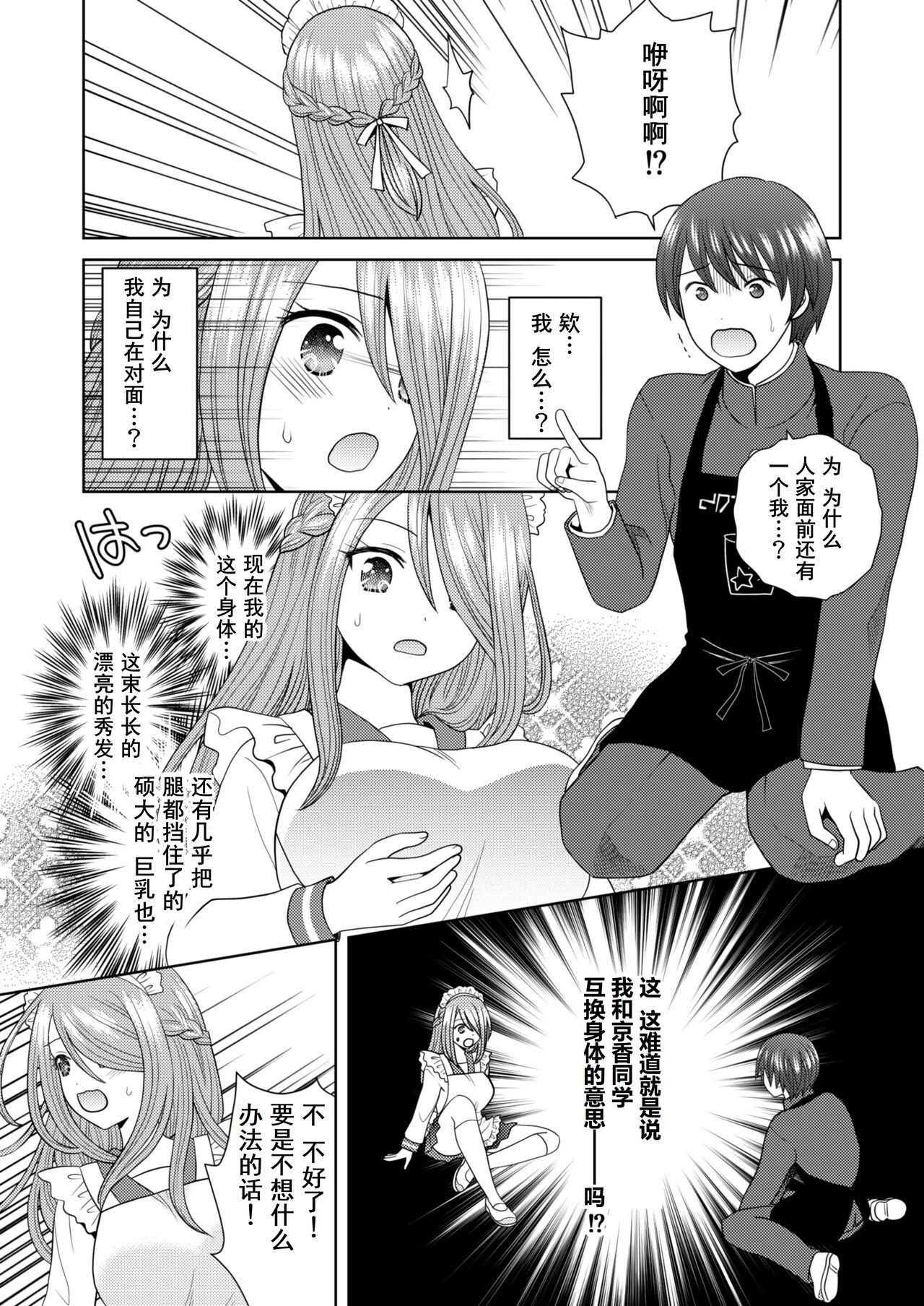 Punk Bunkasai de Danjoshuudan Irekawari!! - Original Erotic - Page 11