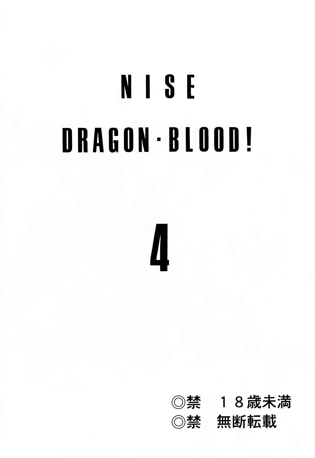 Cams Nise DRAGON BLOOD! 4. - Original Stepsiblings - Picture 2