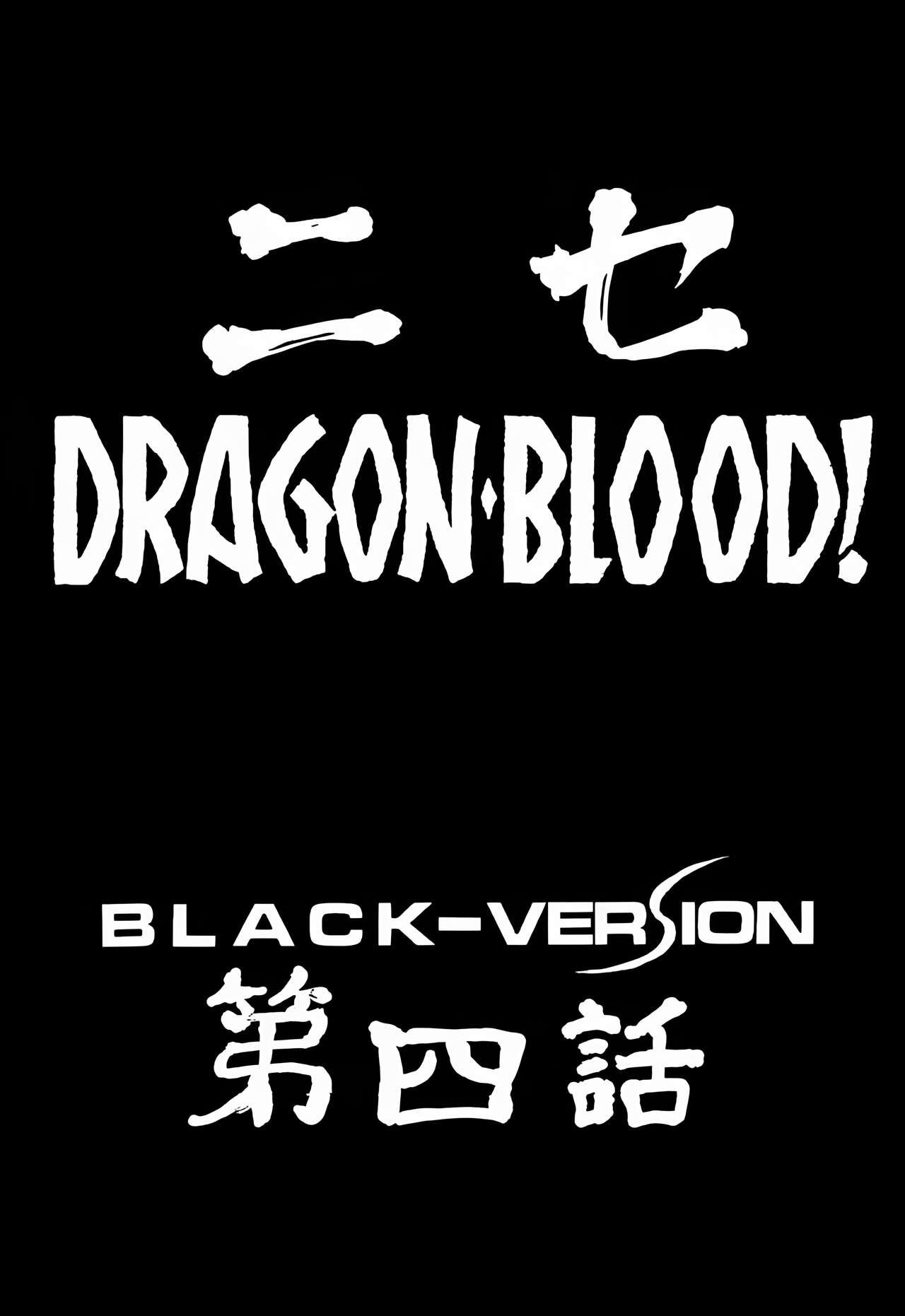 Nise DRAGON BLOOD! 4. 8